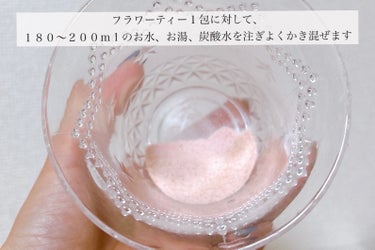 to/one フラワーティー フレッシュベリーのクチコミ「美味しくビタミンCを摂取出来る💗💗🍓

〈to/one〉
フラワーティー フレッシュベリー ¥.....」（3枚目）