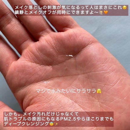 ピュアフィット シカクリアクレンジングオイル/COSRX/オイルクレンジングを使ったクチコミ(2枚目)