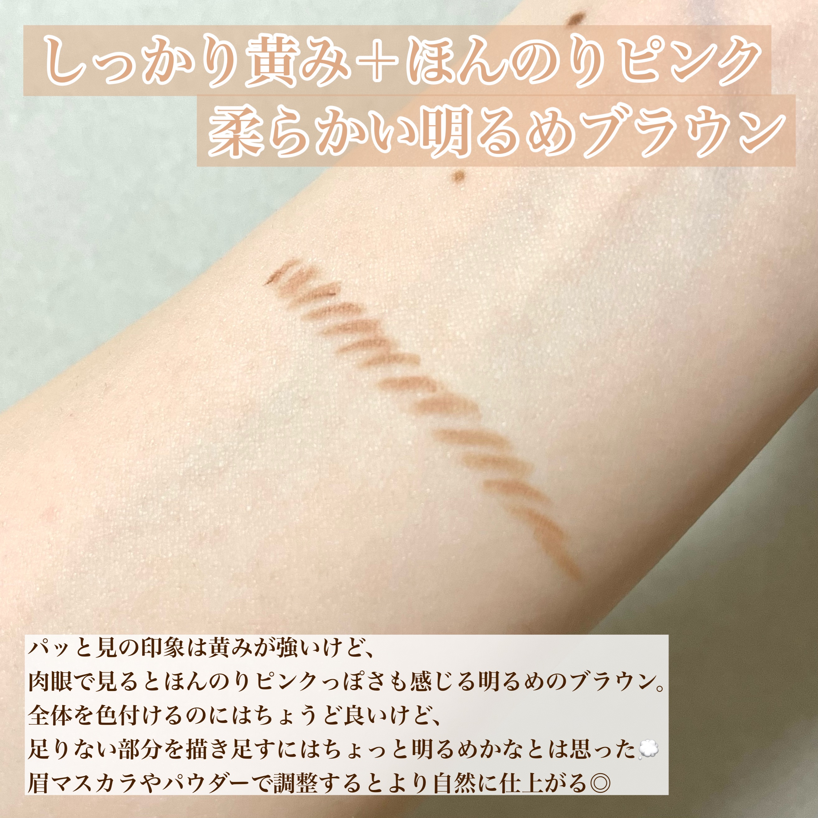 カラーエディットスリムブロウ/excel/アイブロウペンシルを使ったクチコミ（3枚目）