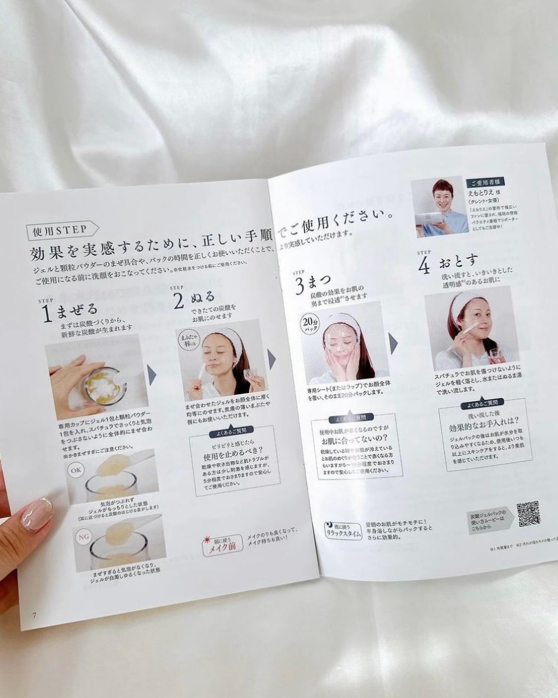 めるᙏ̤̫͚𓍯フォロバ on LIPS 「〖FAVORINA〗NANOACQUA炭酸ジェルパック5回分┈..」(10枚目)