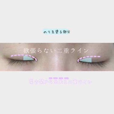 ダブルアイリキッド/Automatic Beauty/二重まぶた用アイテムを使ったクチコミ（3枚目）