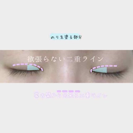 ダブルアイリキッド/Automatic Beauty/二重まぶた用アイテムを使ったクチコミ(3枚目)