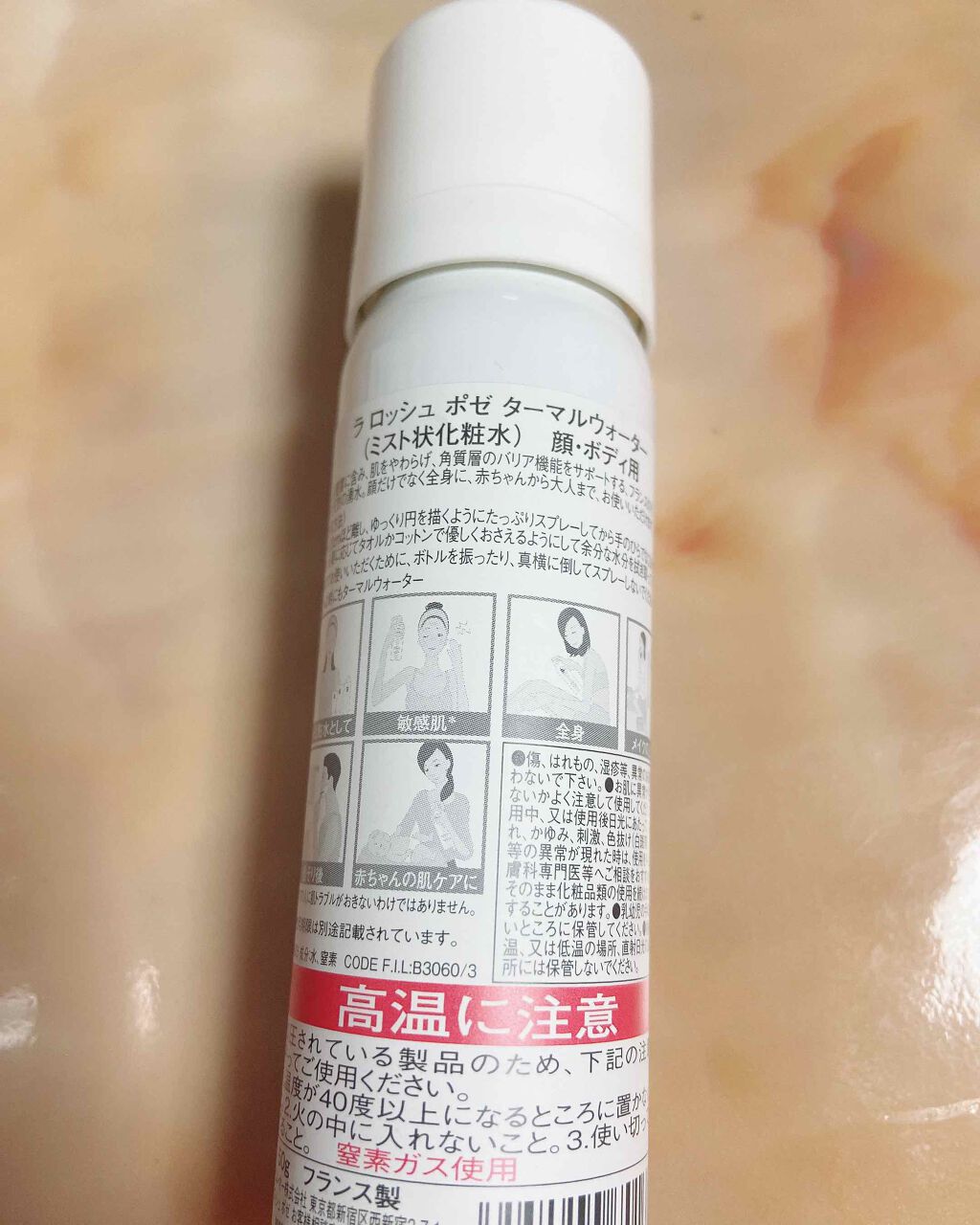 ターマルウォーター/ラ ロッシュ ポゼ/ミスト状化粧水を使ったクチコミ（2枚目）