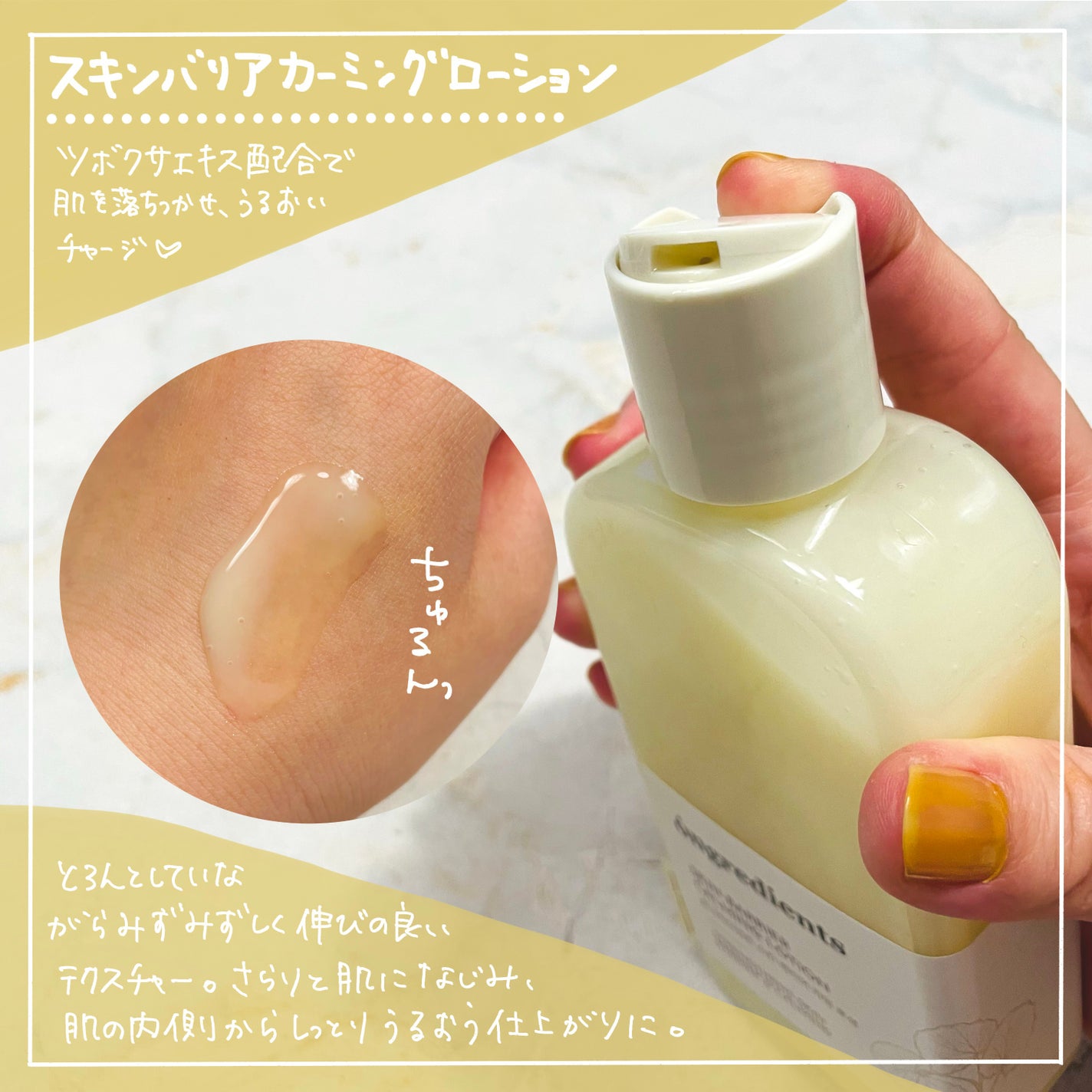 Skin Barrier Calming Lotion/Ongredients/乳液を使ったクチコミ(2枚目)