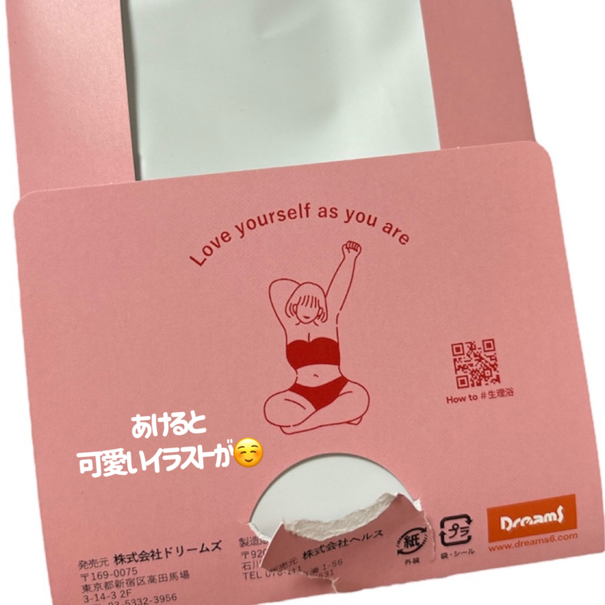 Monthly Friend ローズ/ドリームズ/保湿系入浴剤を使ったクチコミ（2枚目）