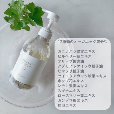 オーガニックジョセフィン シャンプー／トリートメント/ORGANIC JOSEFIN/シャンプー・コンディショナーを使ったクチコミ（2枚目）