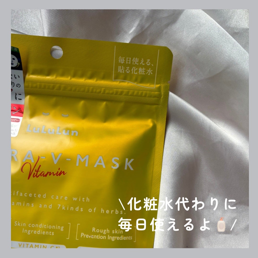 ルルルン ハイドラ V マスク/ルルルン/シートマスク・パックを使ったクチコミ(2枚目)