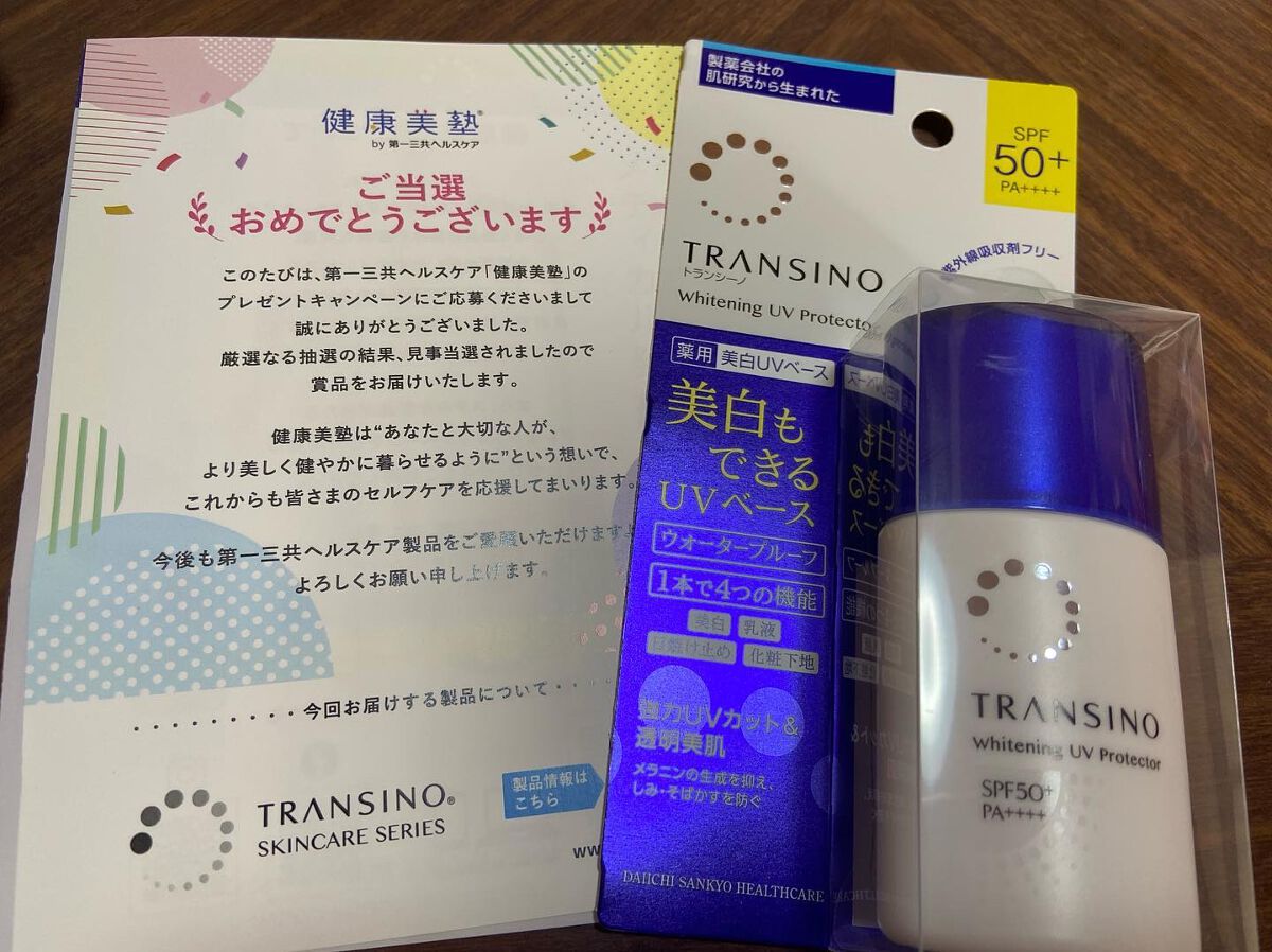 薬用ホワイトニングUVプロテクター/トランシーノ/日焼け止めミルクを使ったクチコミ（1枚目）