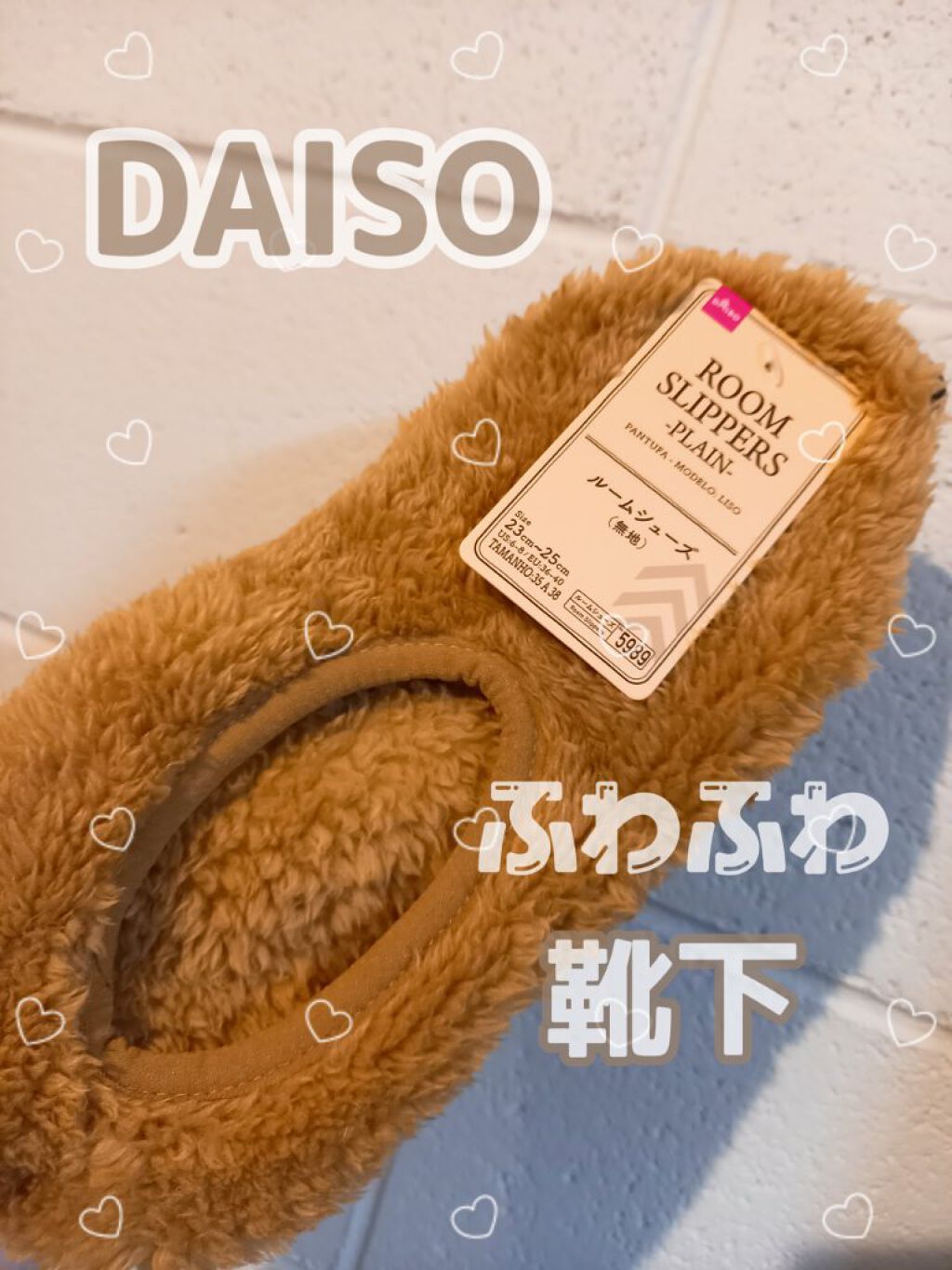 ルームソックス シュガースター/DAISO/暖かい靴下を使ったクチコミ（1枚目）