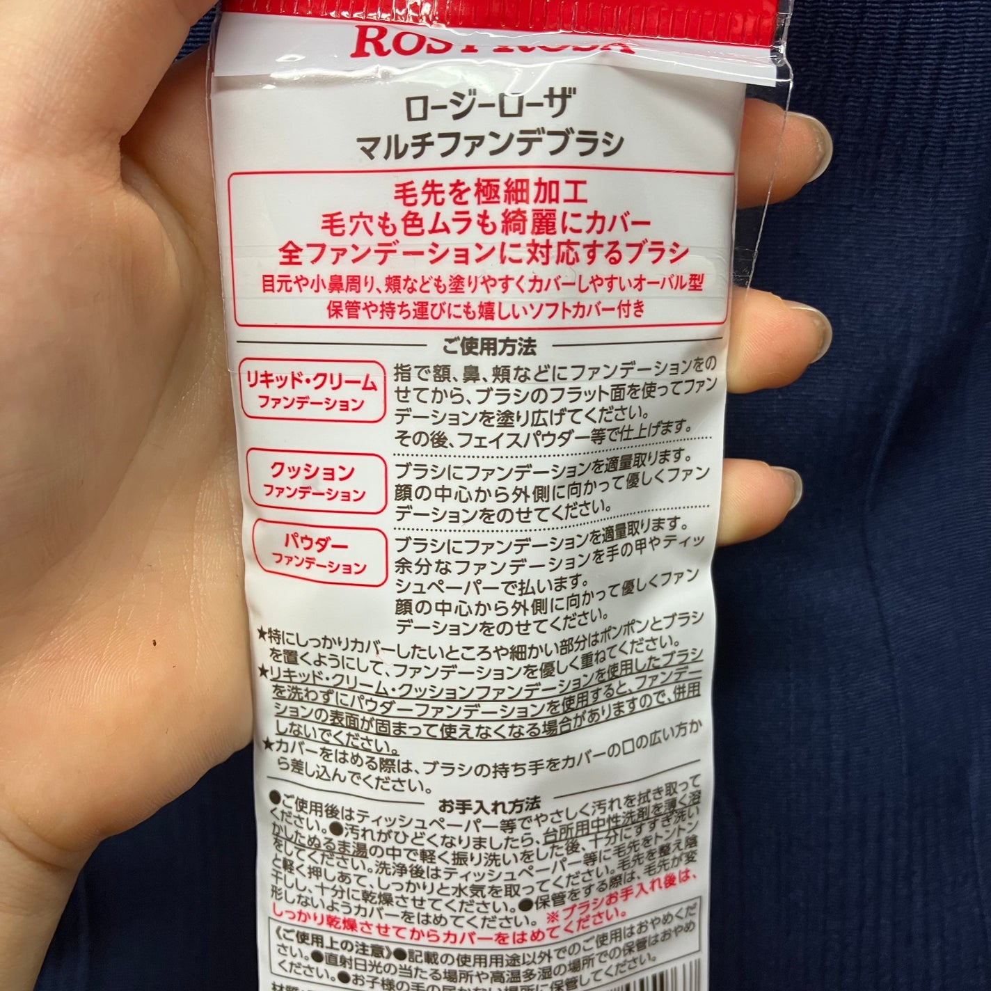 マルチファンデブラシ /ロージーローザ/メイクブラシを使ったクチコミ(6枚目)