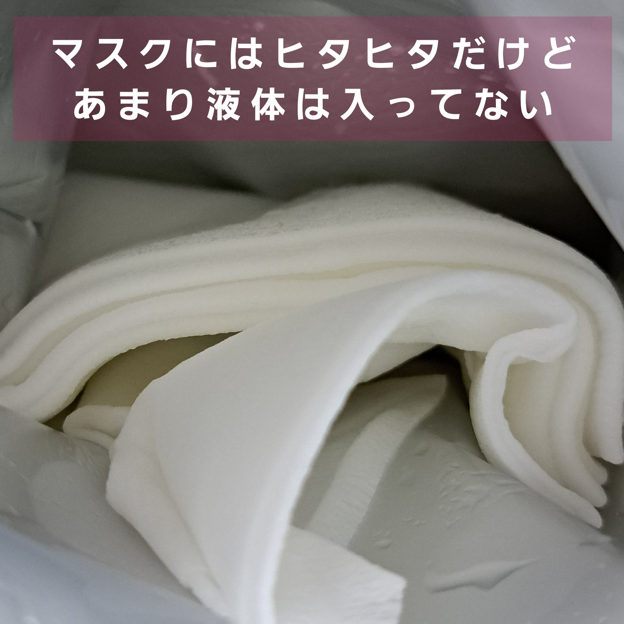 栃木ルルルン（とちおとめの香り）/ルルルン/シートマスク・パックを使ったクチコミ（3枚目）