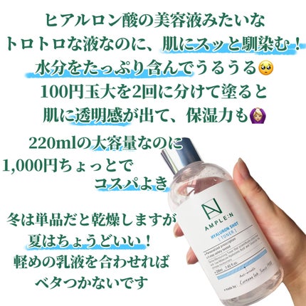 ヒアルロンショット化粧水/AMPLE:N/化粧水を使ったクチコミ(3枚目)