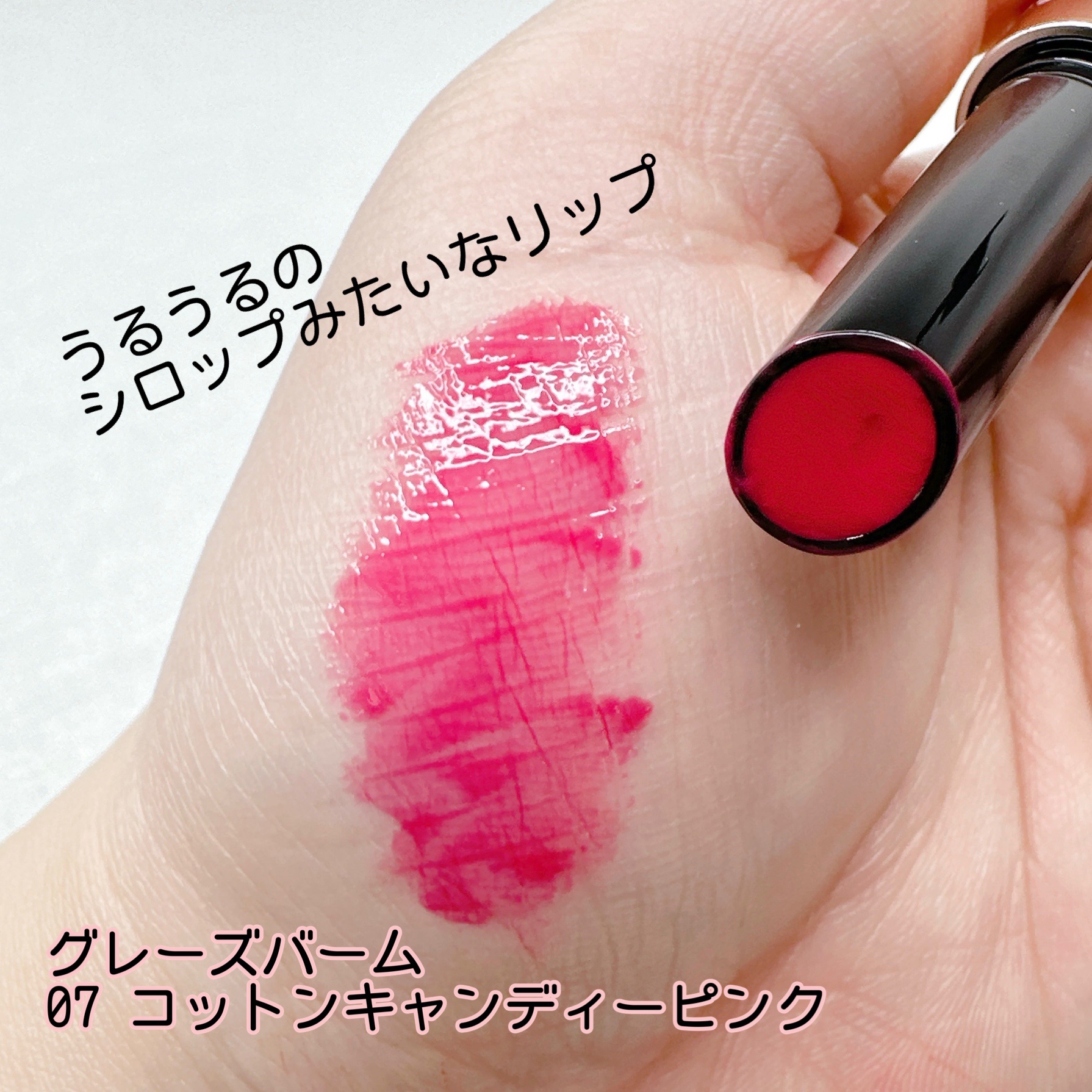 ゲットイットティントグレーズバーム/TONYMOLY/リップティントを使ったクチコミ（2枚目）