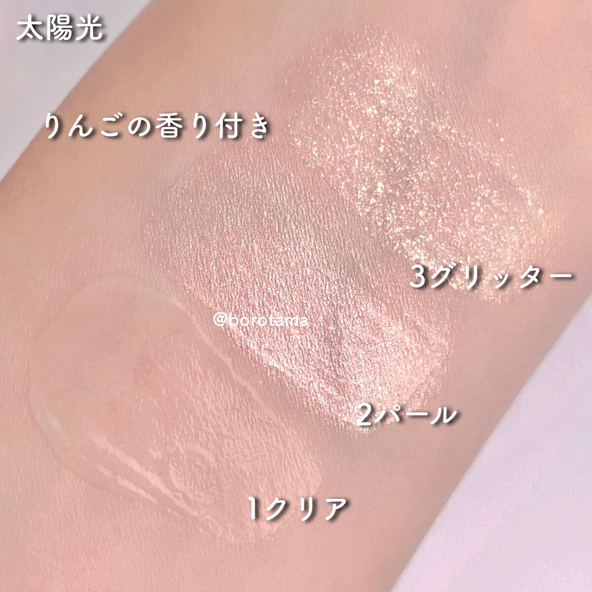 ジューシーパン グロッシージェリーハイライター/A’pieu/クリームハイライトを使ったクチコミ(5枚目)