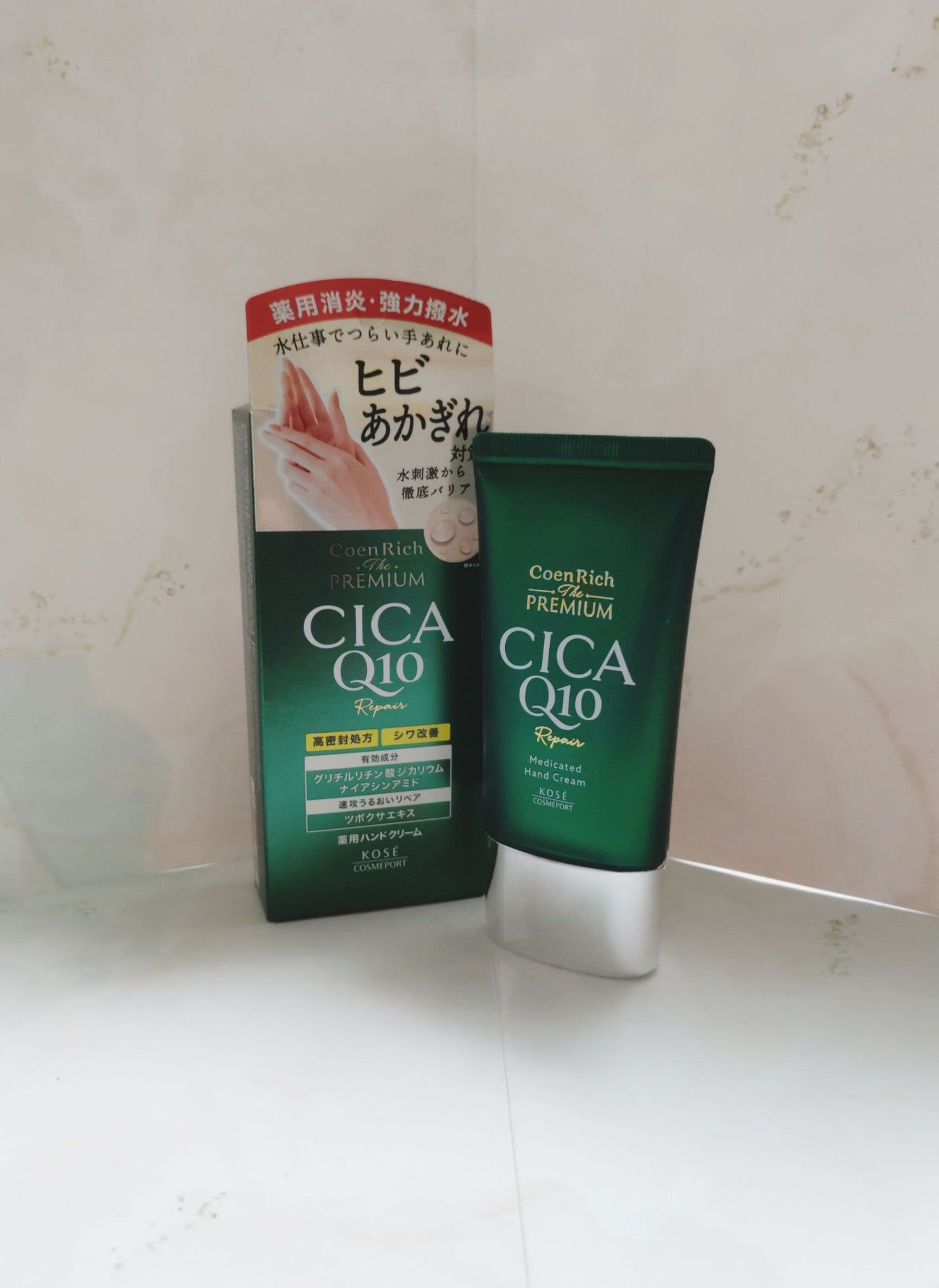 コエンリッチ ザ プレミアム 薬用CICAリペア ハンドクリーム N 【医薬部外品】/コエンリッチQ10/ハンドクリームを使ったクチコミ(2枚目)