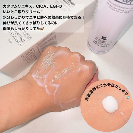 マジックカタツムリクリーム/ブラン/フェイスクリームを使ったクチコミ(2枚目)