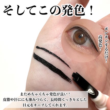 インナーライナー/TLTC/リキッドアイライナーを使ったクチコミ(4枚目)