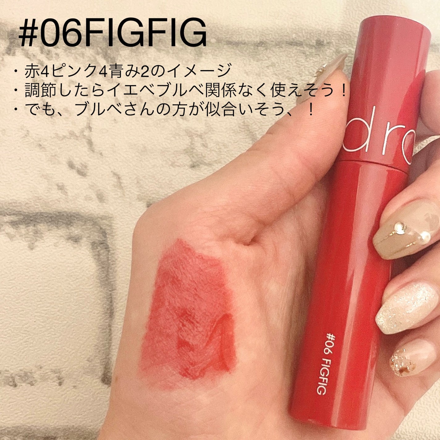 ジューシーラスティングティント/rom&nd/リップティントを使ったクチコミ(2枚目)