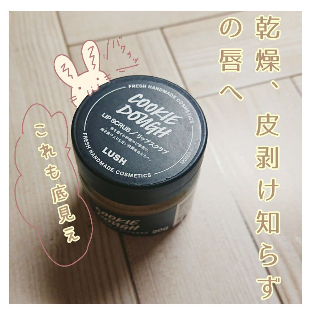 クッキードゥ リップスクラブ/ラッシュ/リップスクラブを使ったクチコミ（1枚目）