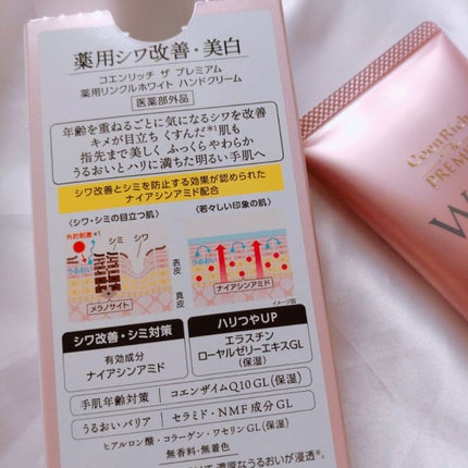 コエンリッチ ザ プレミアム 薬用CICAリペア ハンドクリーム/コエンリッチQ10/ハンドクリームを使ったクチコミ(7枚目)