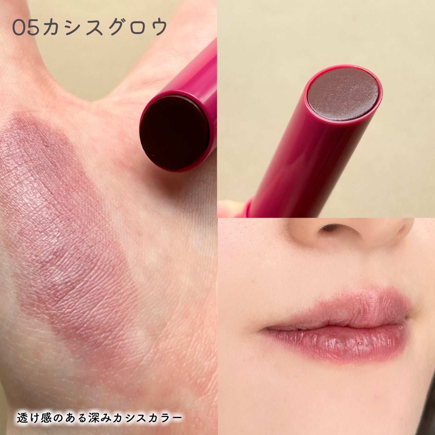 モイスチャーリップスティック/CandyDoll/口紅を使ったクチコミ(7枚目)