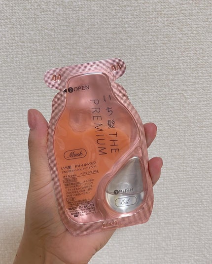 いち髪 THE PREMIUM Wケアブースター美容オイルマスク/いち髪/ヘアマスク・ヘアパックを使ったクチコミ(5枚目)