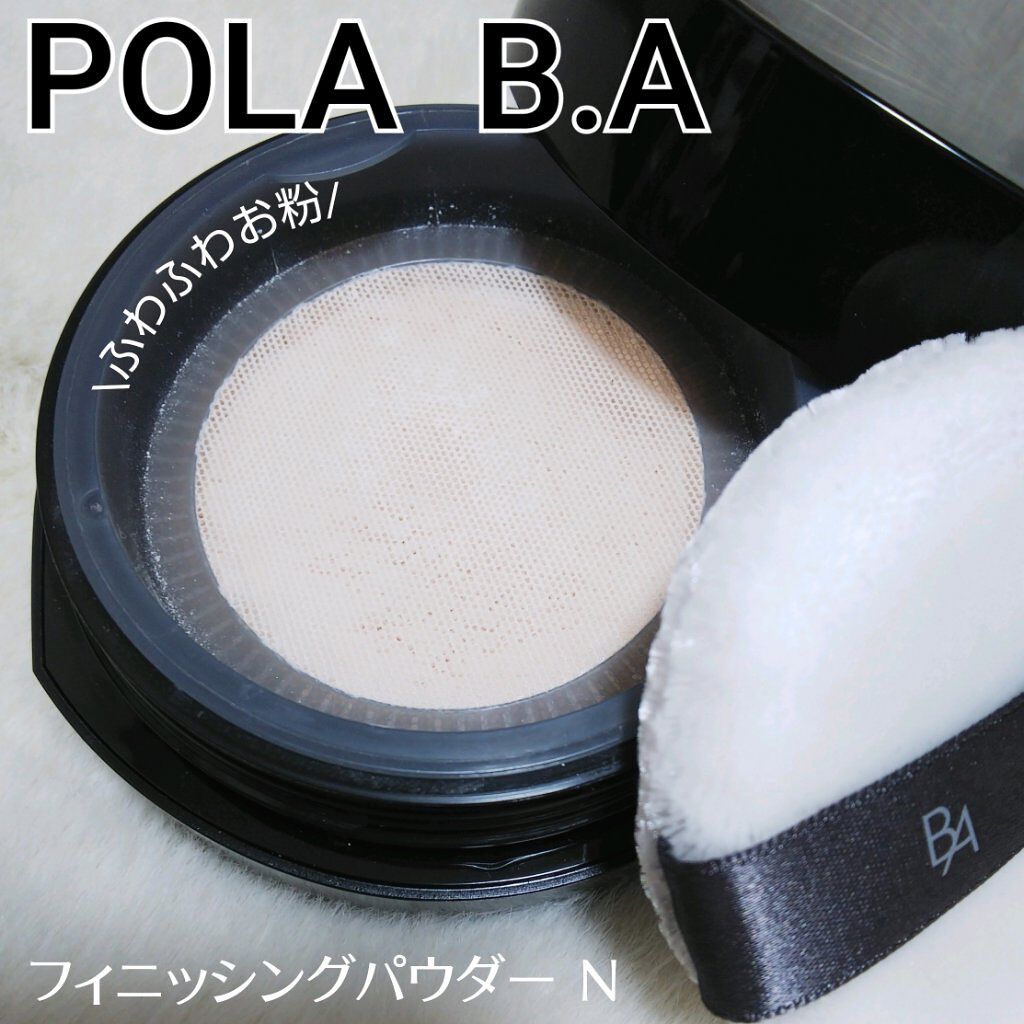 フィニッシングパウダー N/B.A/ルースパウダーを使ったクチコミ(1枚目)