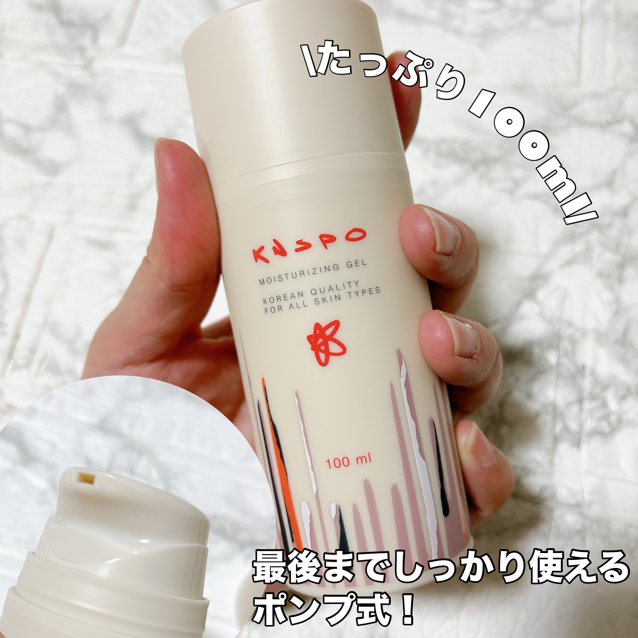 保湿ジェル/KNSPO/フェイスクリームを使ったクチコミ（2枚目）