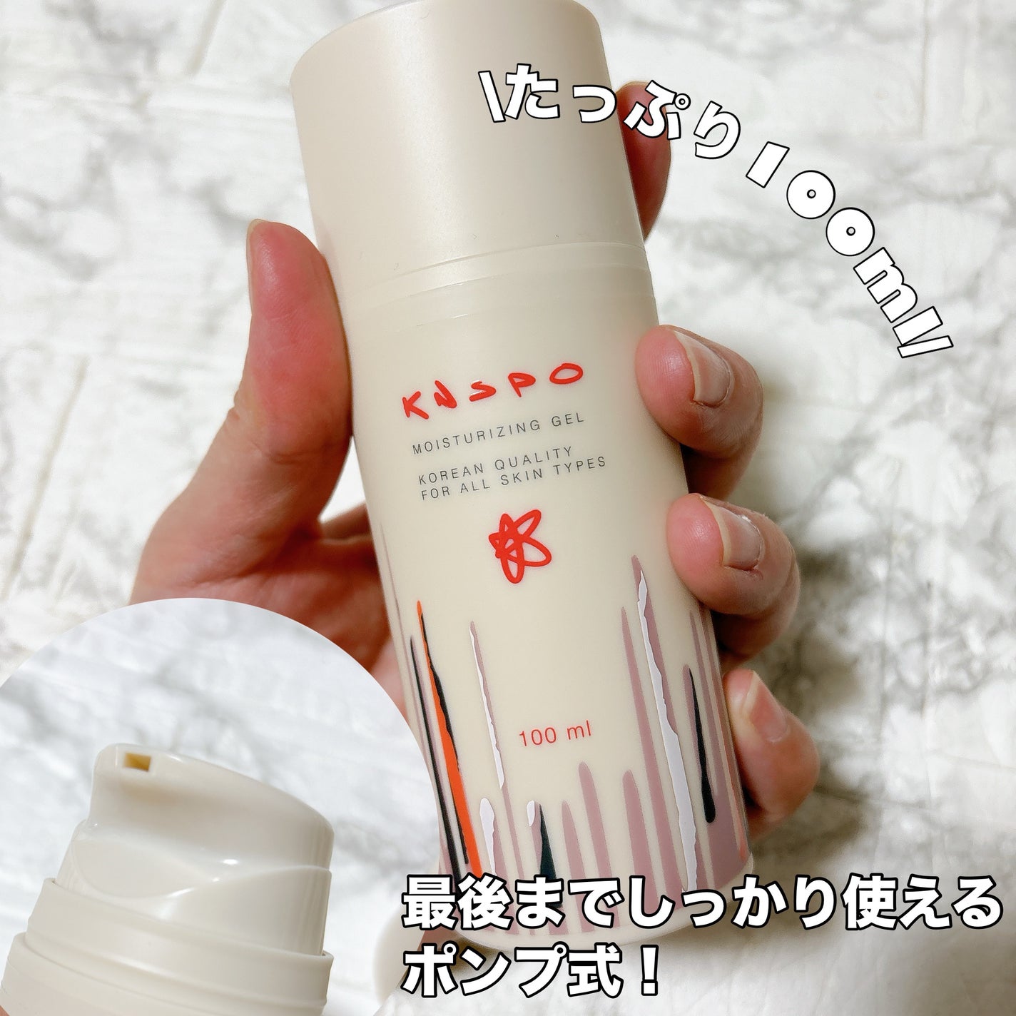 保湿ジェル/KNSPO/フェイスクリームを使ったクチコミ(2枚目)