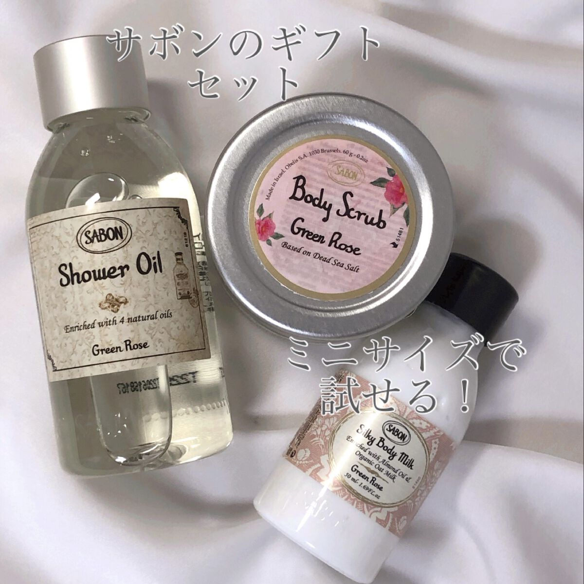 ウェルカムキット  グリーン・ローズ/SABON/その他キットセットを使ったクチコミ（2枚目）