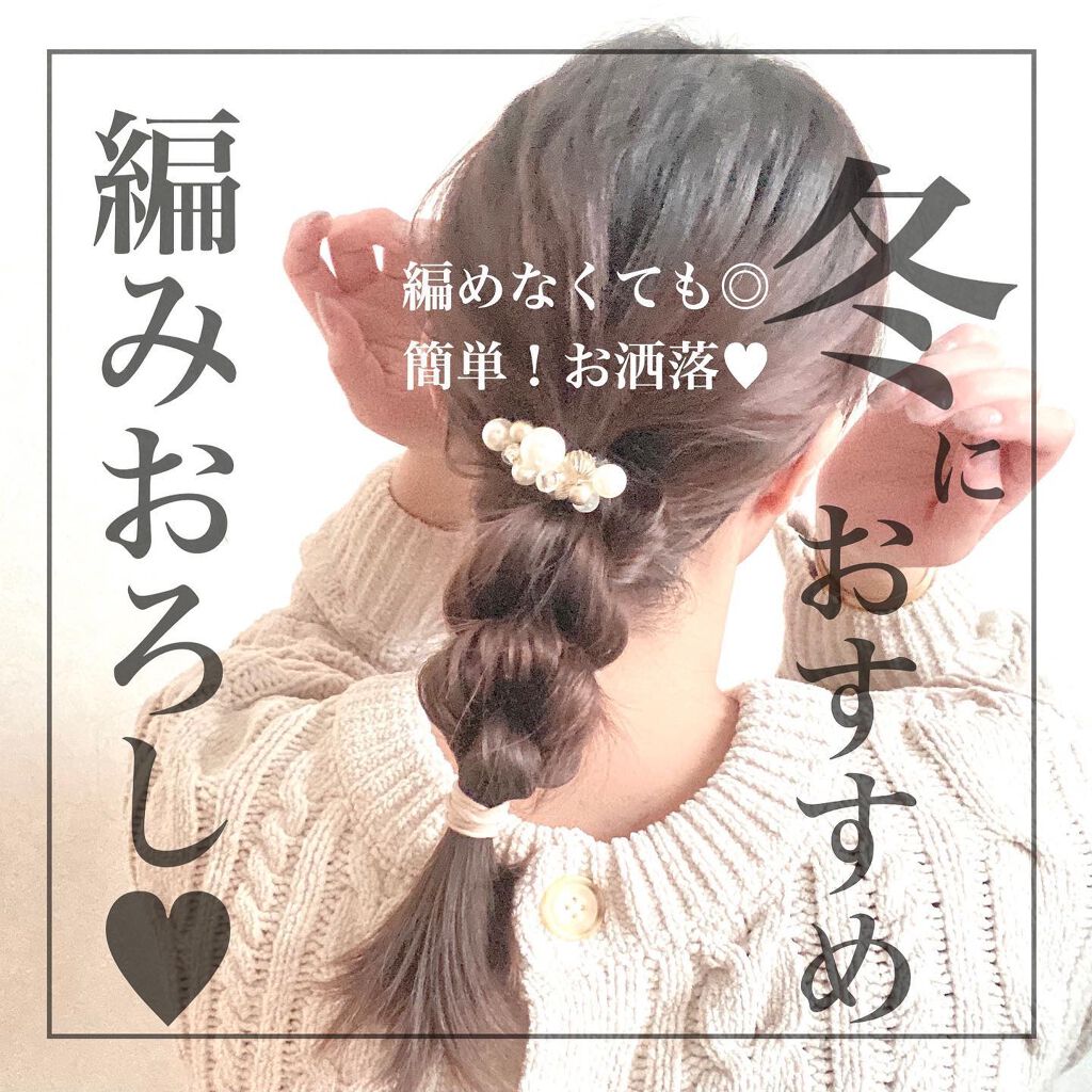 N. ナチュラルバーム/N./ヘアバームを使ったクチコミ(1枚目)