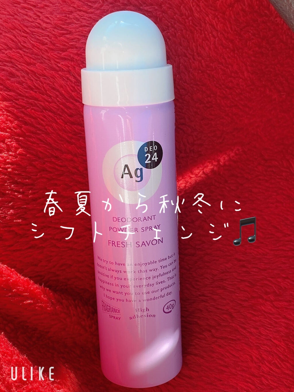 パウダースプレー h (フレッシュサボン)/エージーデオ24/デオドラント・制汗剤を使ったクチコミ(1枚目)