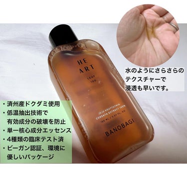  ハートリーフ100エッセンス/BANOBAGI/化粧水を使ったクチコミ（2枚目）