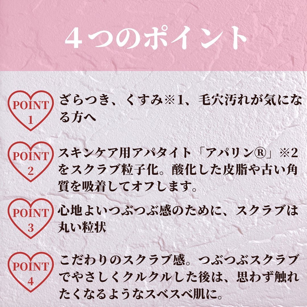 フェイススクラブ /HAP＋R/スクラブ・ゴマージュを使ったクチコミ（3枚目）