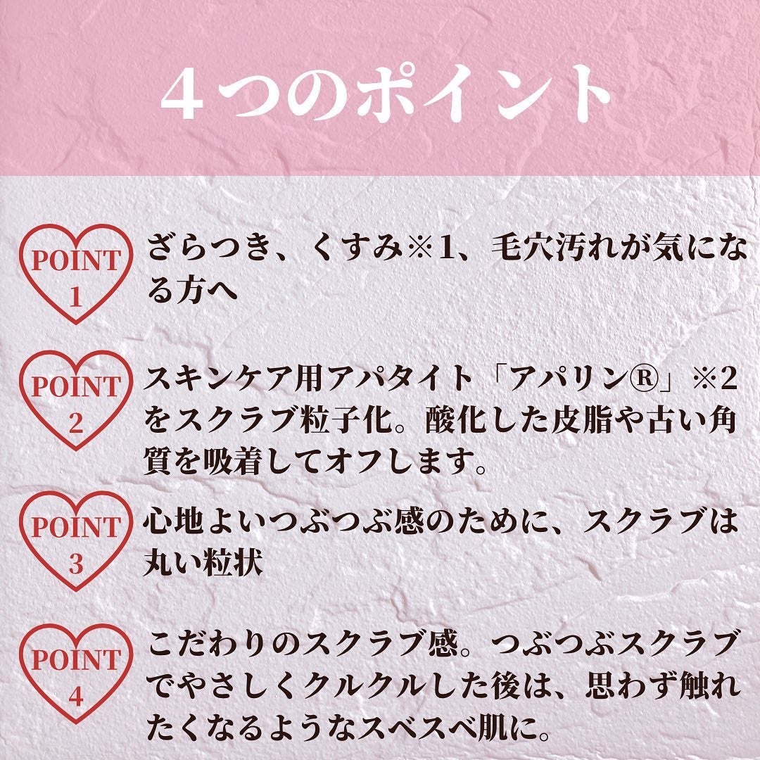 フェイススクラブ /HAP+R/スクラブ・ゴマージュを使ったクチコミ(3枚目)