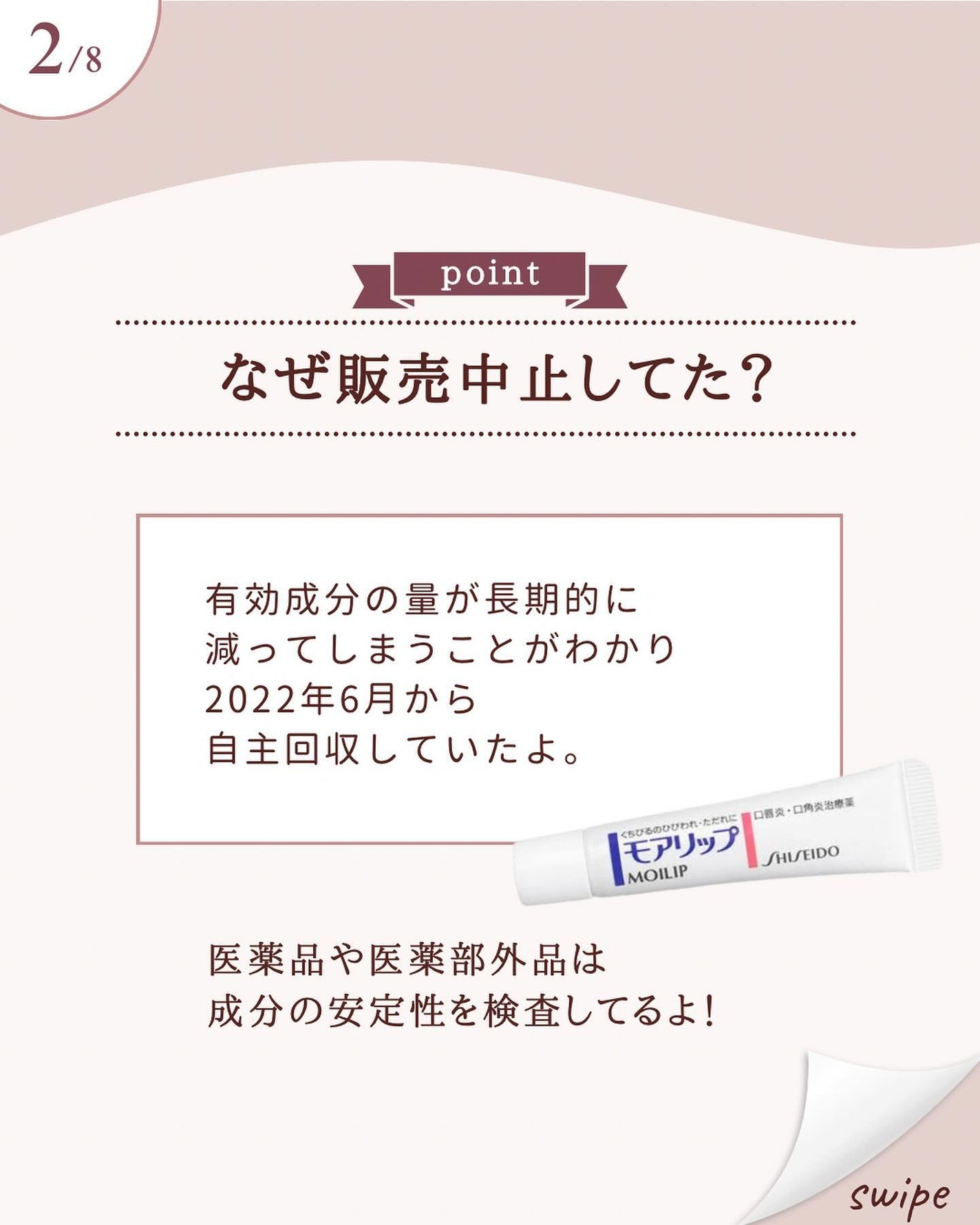 メディカルリップnc(医薬品)/メンソレータム/その他を使ったクチコミ(3枚目)