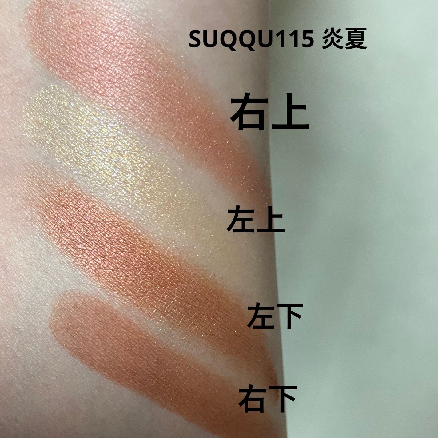 シグニチャー カラー アイズ/SUQQU/アイシャドウパレットを使ったクチコミ(2枚目)