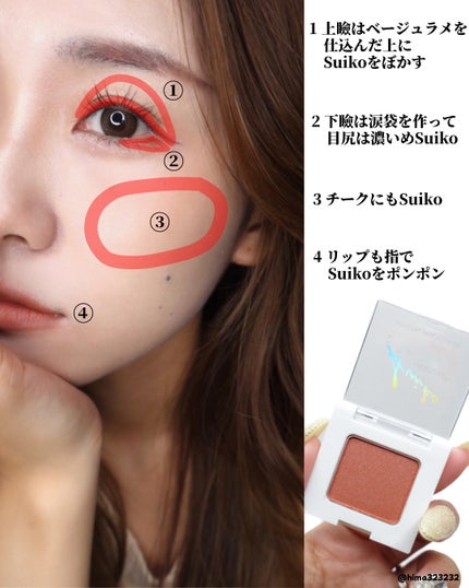 SUIKOミネラルマルチカラー/SUIKO HATSUCURE/単色アイシャドウを使ったクチコミ(4枚目)