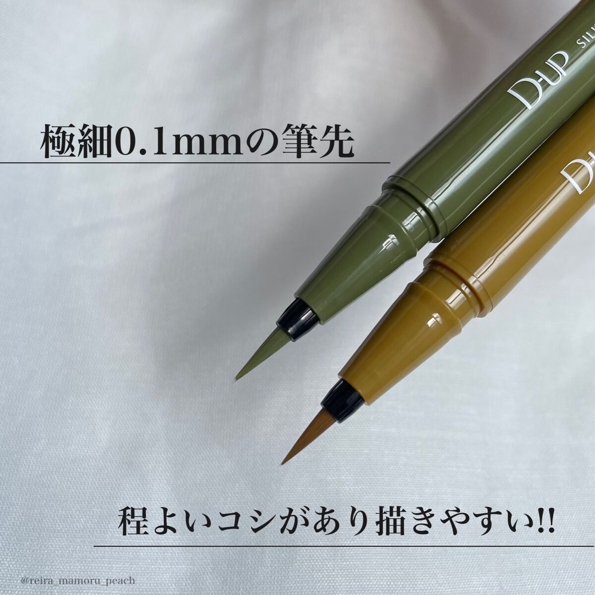 シルキーリキッドアイライナーWP/D-UP/リキッドアイライナーを使ったクチコミ（2枚目）