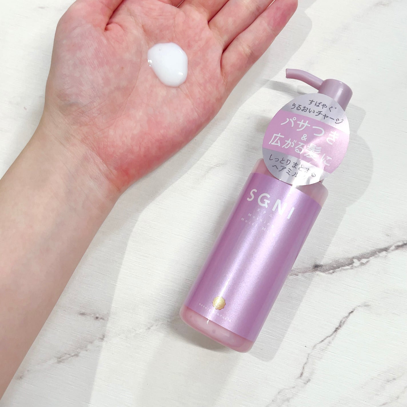 モイストミルク /SGNI/ヘアミルクを使ったクチコミ(2枚目)