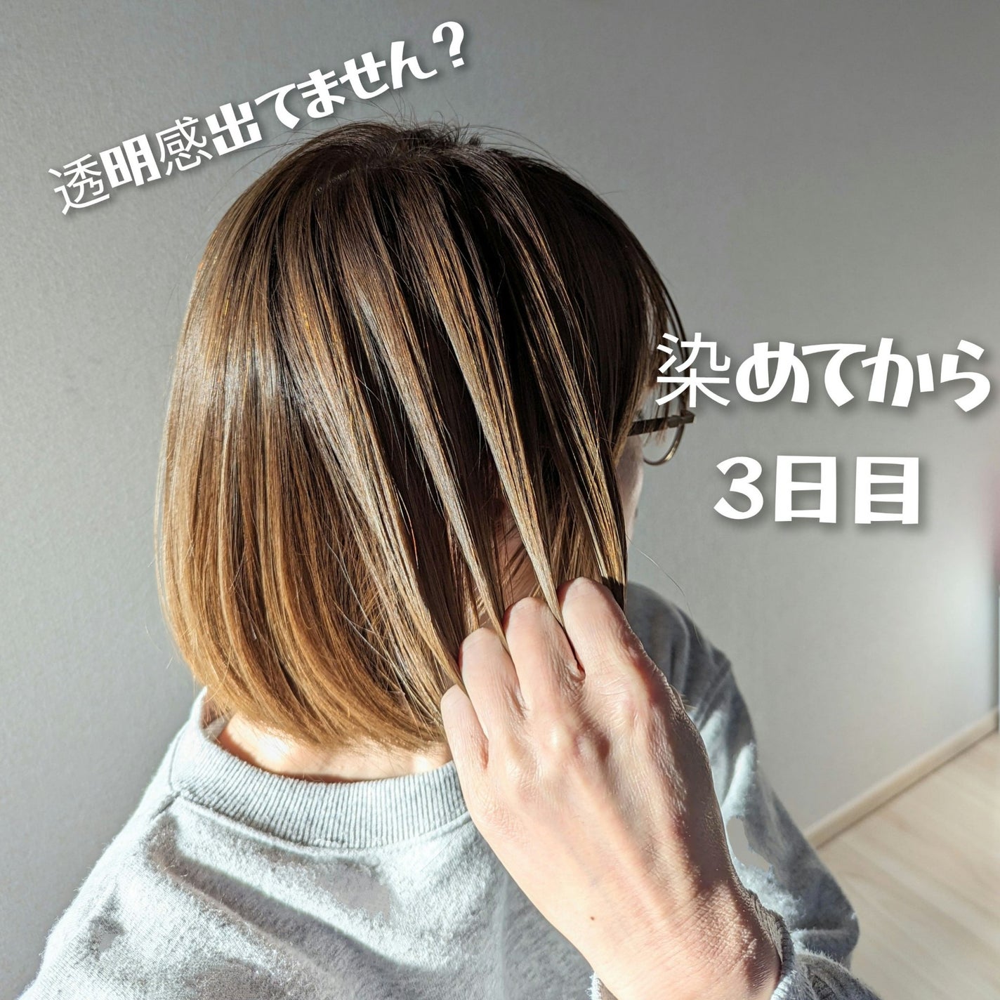 イルーセント ミルキーヘアカラー/サイオス/ヘアカラーを使ったクチコミ(5枚目)