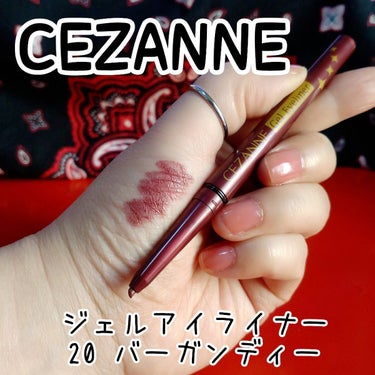 ジェルアイライナー 20 バーガンディー/CEZANNE/ジェルアイライナーを使ったクチコミ（1枚目）