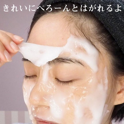 スパークリング マスク /ザ ビー メゾン/洗い流すパック・マスクを使ったクチコミ(6枚目)