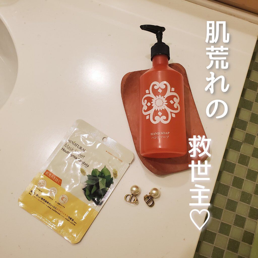 オールナチュラル マスクパックDK 25ml/allNATURAL/シートマスク・パックを使ったクチコミ（1枚目）