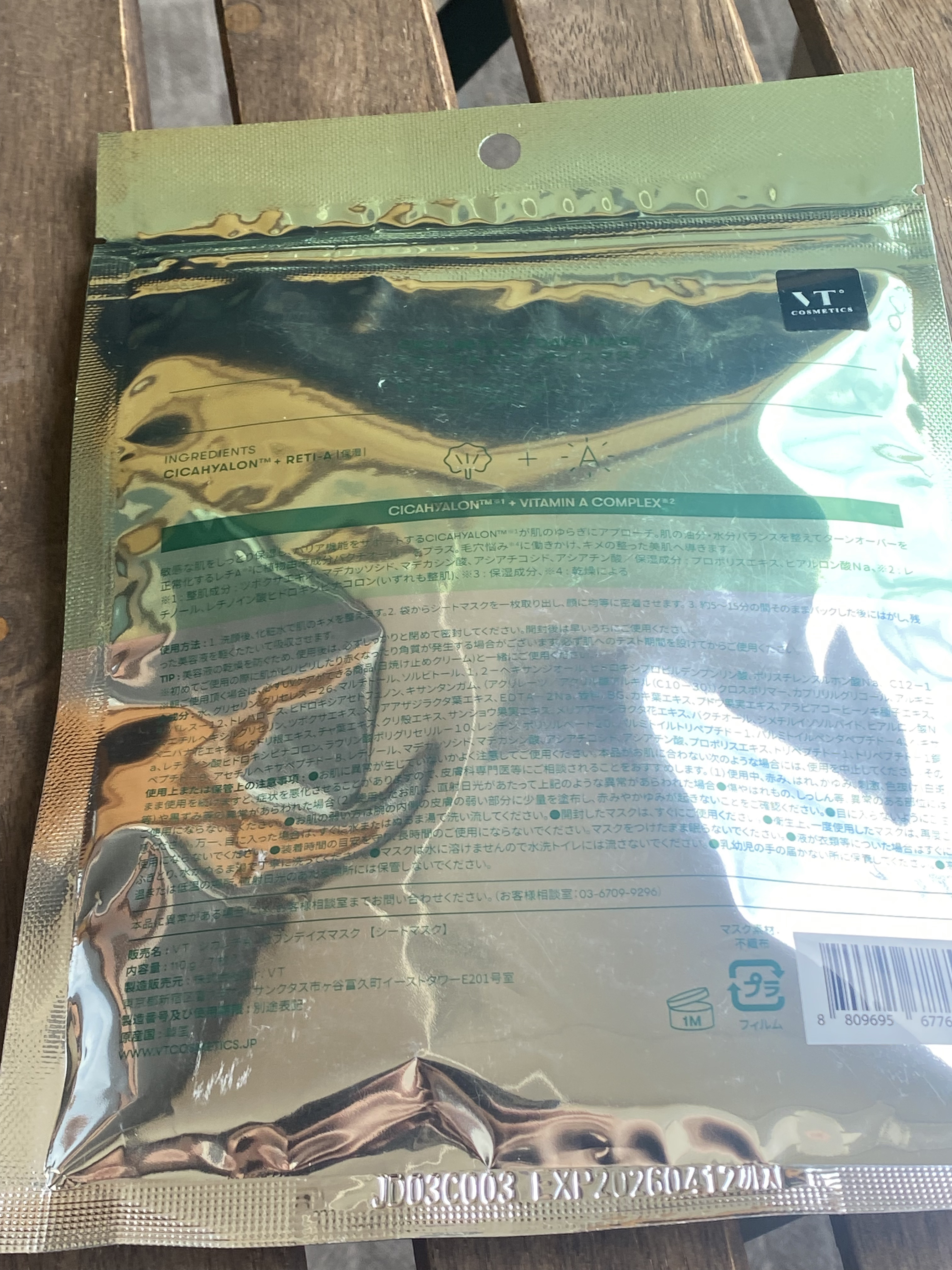 シカレチA セブンデイズマスク/VT/シートマスク・パックを使ったクチコミ（2枚目）