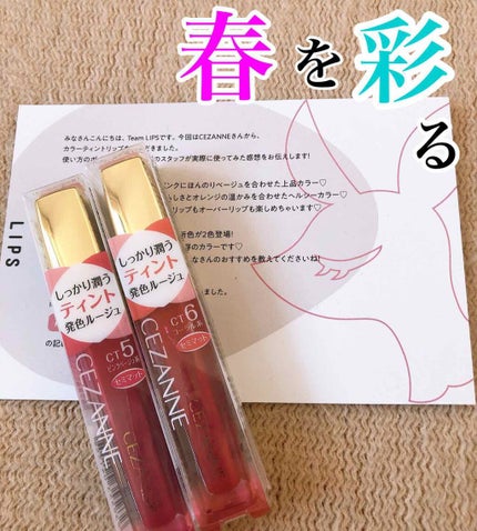 カラーティントリップ/CEZANNE/リップティントを使ったクチコミ(1枚目)