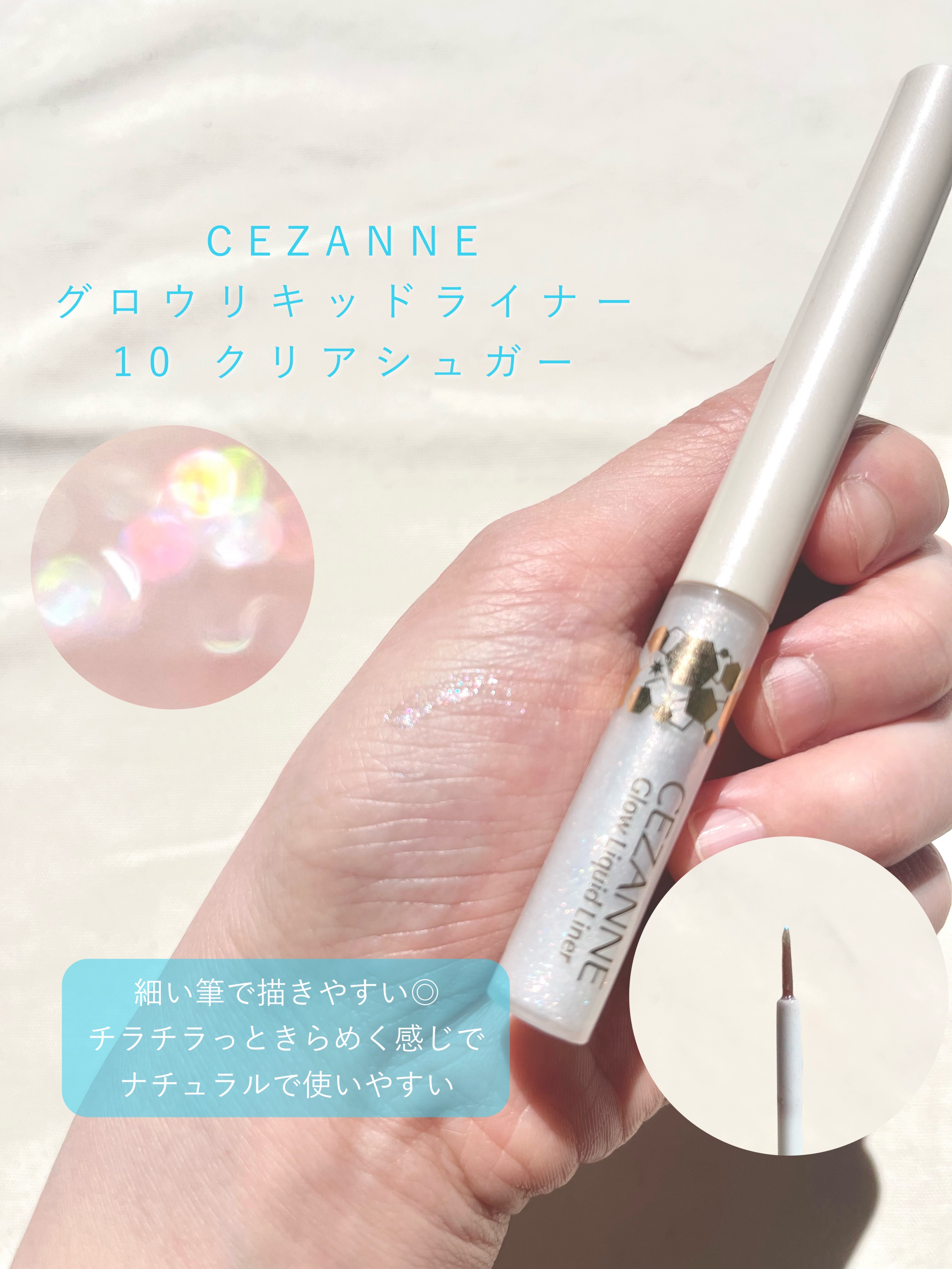 スターリットジュエルリキッドグリッター 02 キャンディハーツ/dasique/グリッターを使ったクチコミ（2枚目）