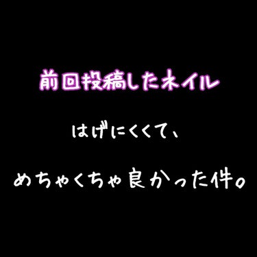 スピーディ フィニッシュ/リンメル/マニキュアを使ったクチコミ（1枚目）