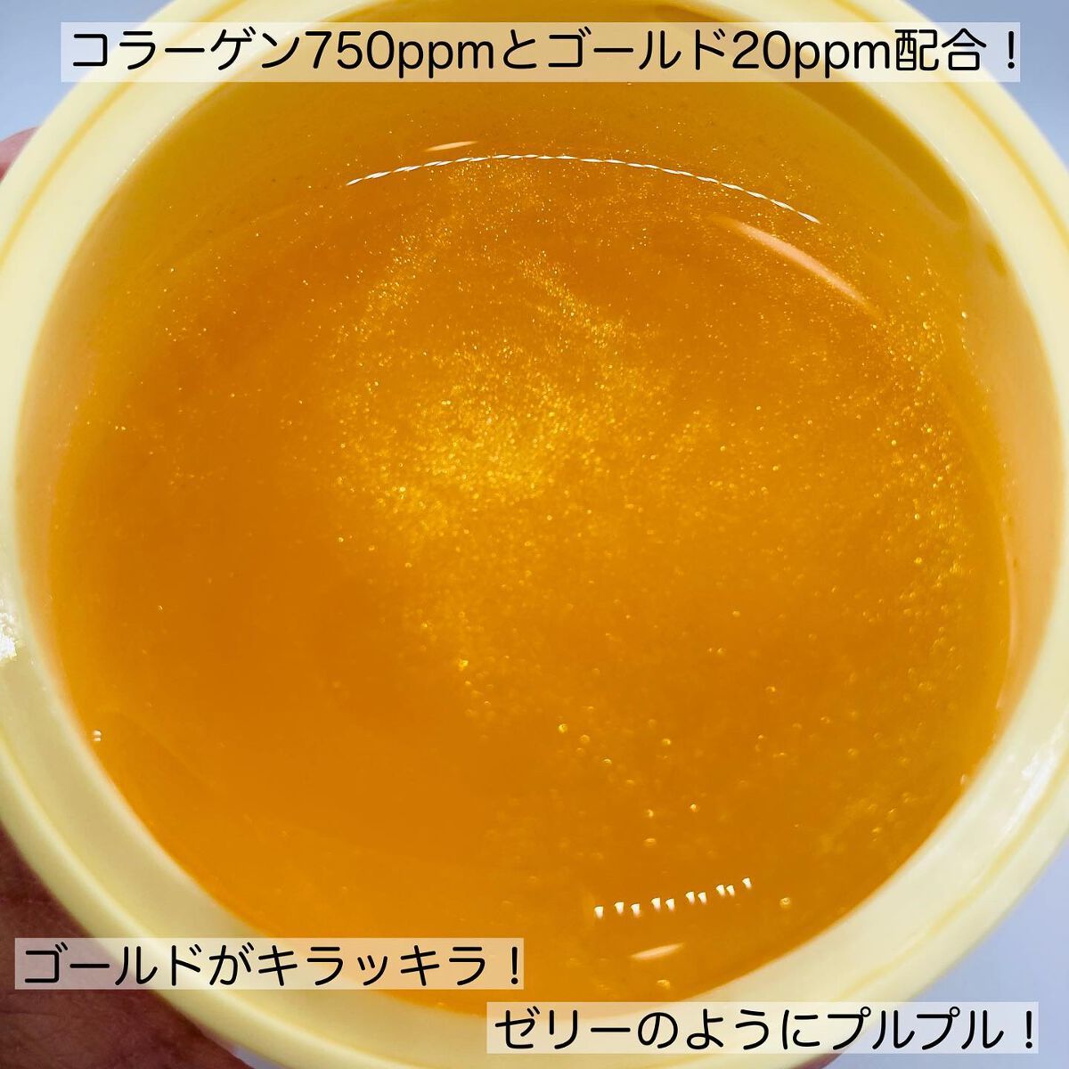 SNP ゴールド コラーゲン スリーピング パック/SNP/シートマスク・パックを使ったクチコミ(3枚目)