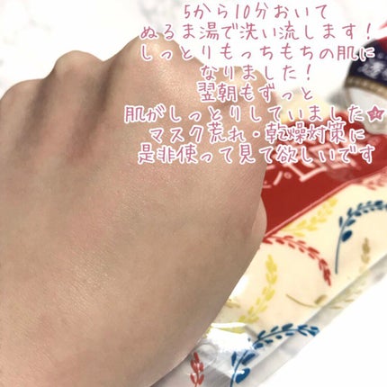 ワフードメイド 酒粕パック/pdc/洗い流すパック・マスクを使ったクチコミ(5枚目)